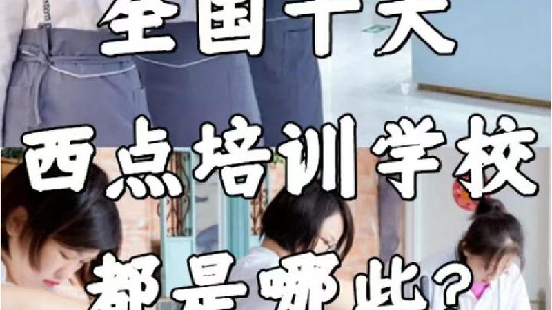 技能培训价格一览表：揭秘背后的真相与考量