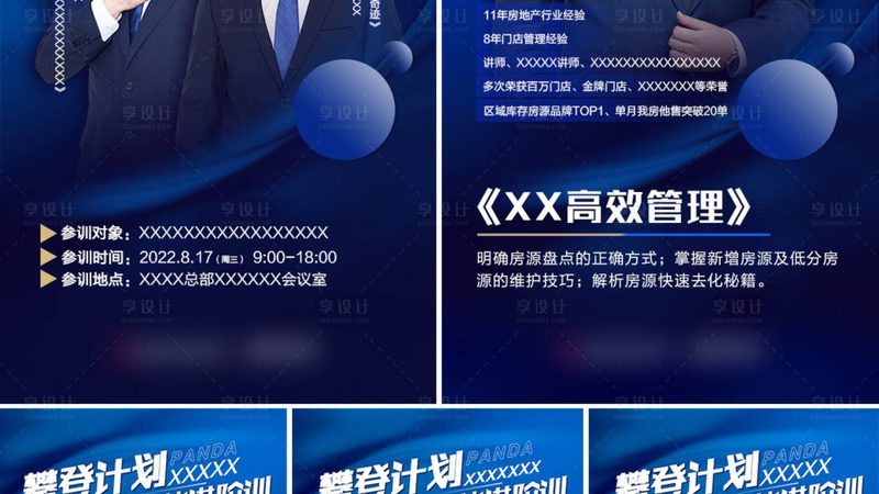 北京一级建造师培训试听课程，如何选择适合自己的课程？**