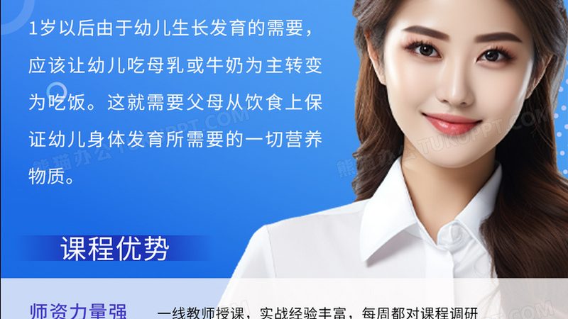 优质的PPT模板素材应具备以下特点：
