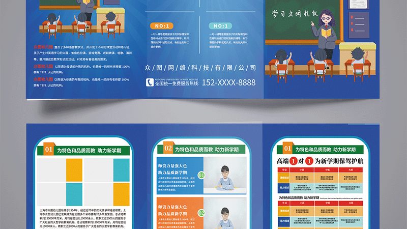 北京教师资格证培训哪家好